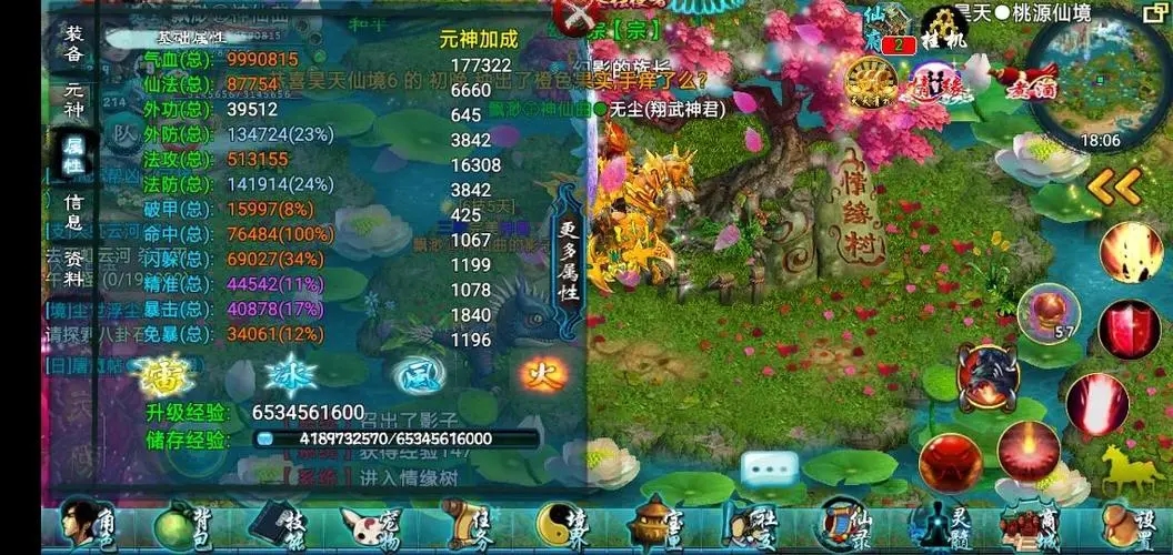 忘仙天尊怎么禅让