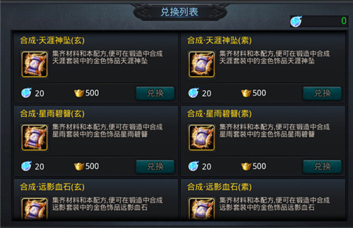 乱斗西游天涯神坠怎么升级