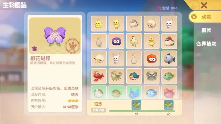 摩尔庄园晴天怎么获得毛毛菇