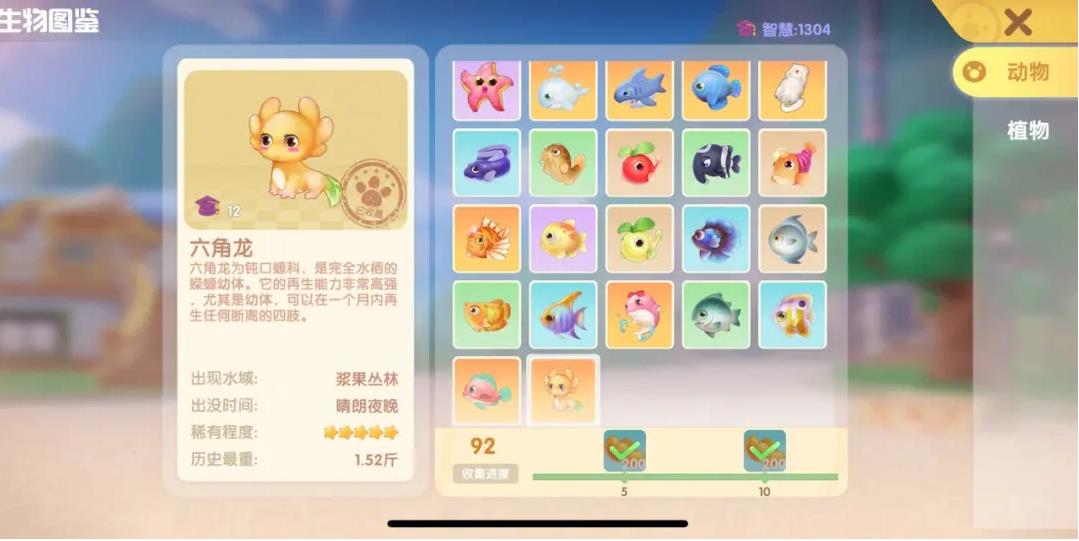 摩尔庄园晴天怎么获得毛毛菇