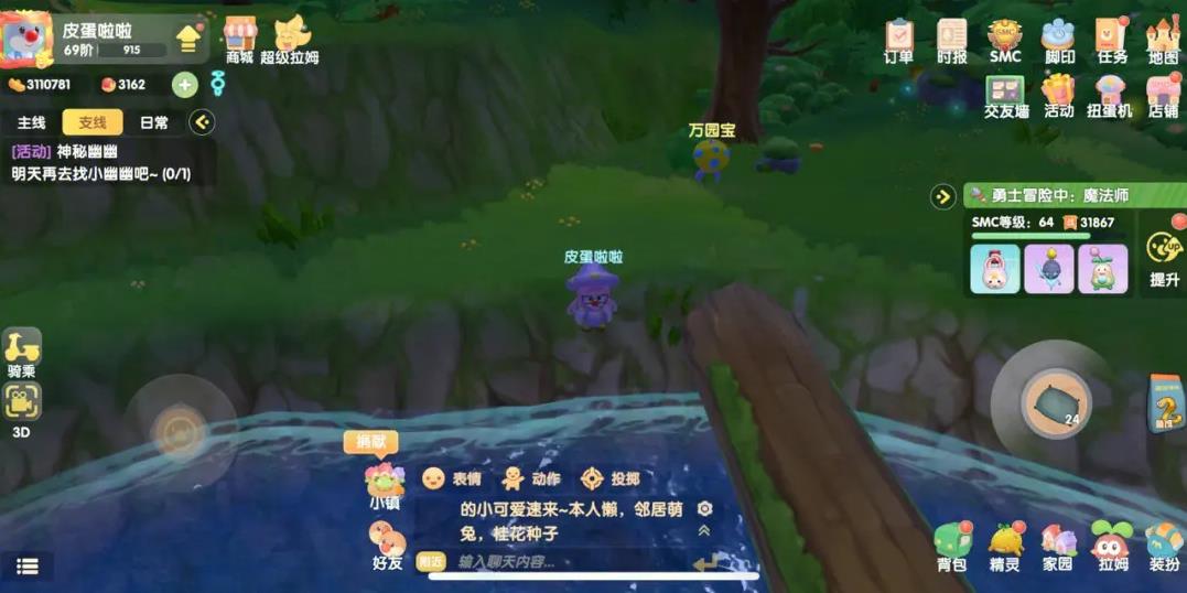 摩尔庄园晴天怎么获得毛毛菇