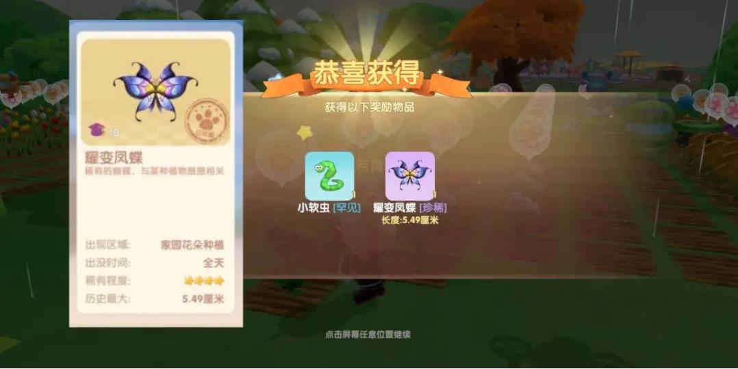 摩尔庄园晴天怎么获得毛毛菇