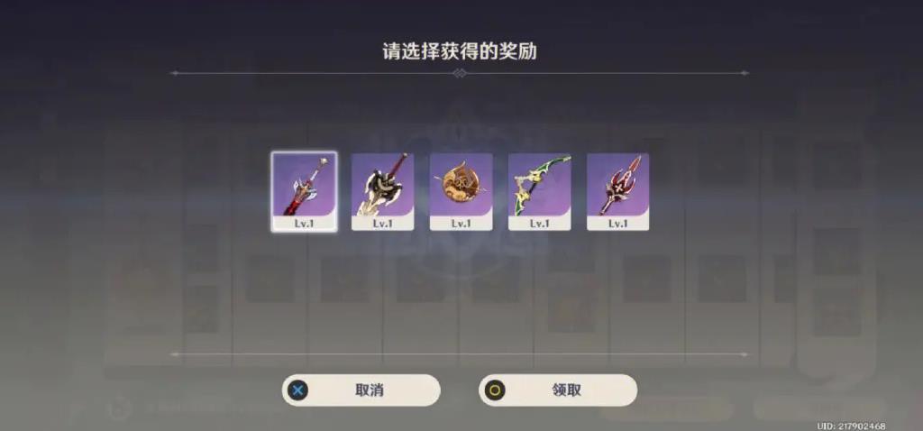 原神雷电武器怎么获得