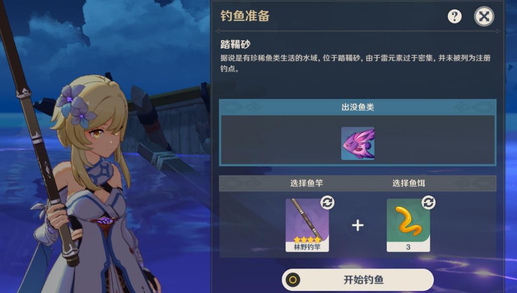 原神渔获武器怎么获得鱼饵