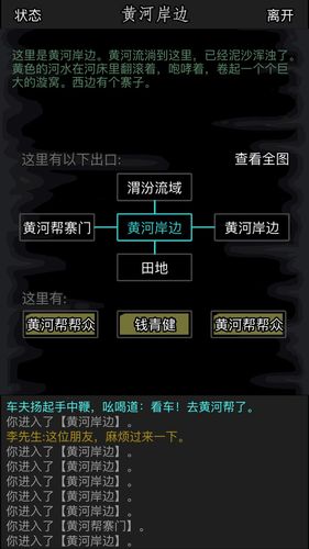 放置江湖19章怎么过鳄鱼潭 放置江湖19章怎么过鳄鱼潭