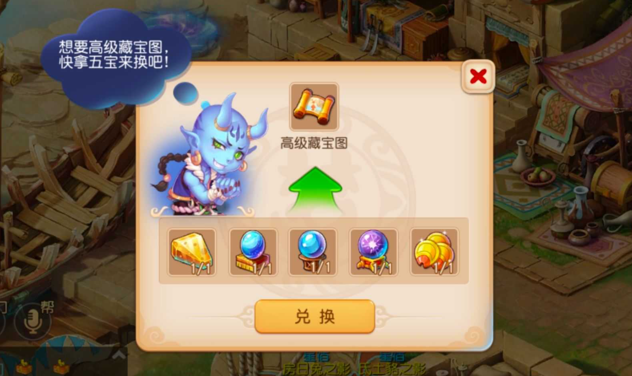 梦幻西游藏宝图怎么挖