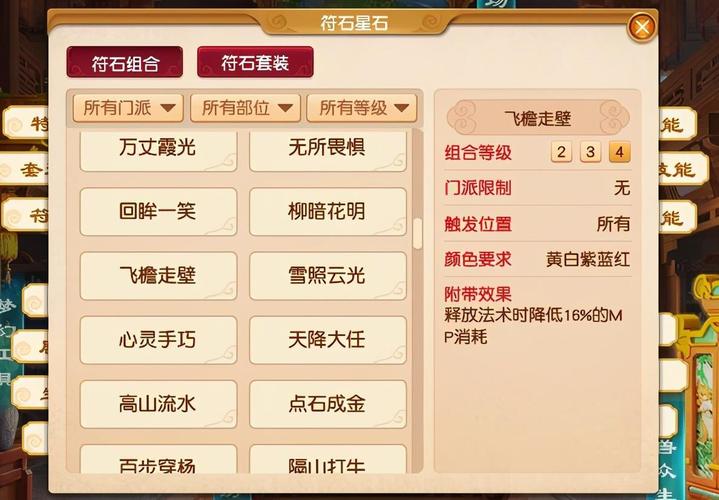 梦幻西游藏宝图怎么挖