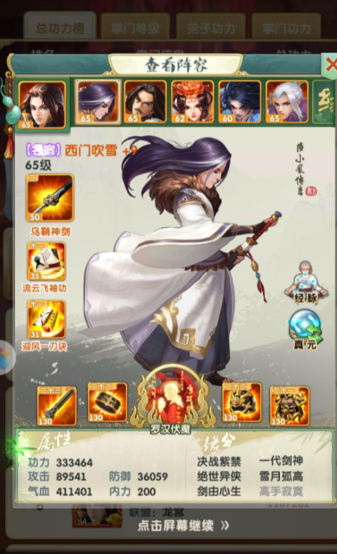 大掌门2侠魂殿该买什么