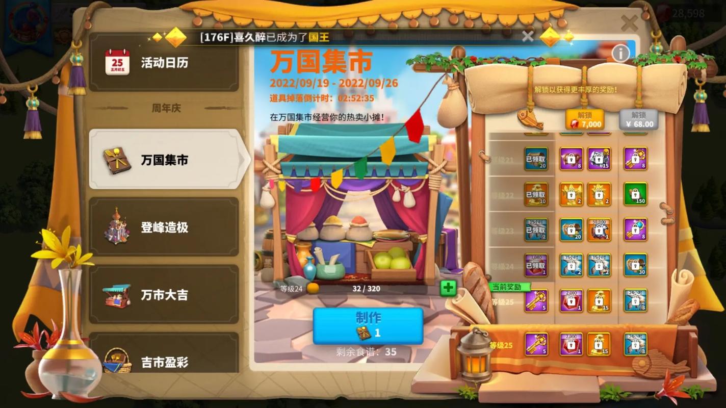 万国觉醒如何解锁t五