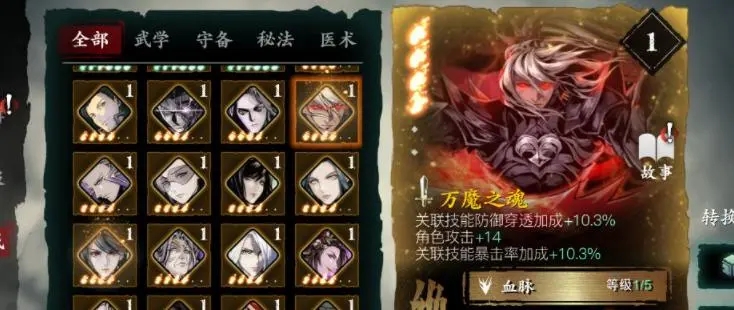 影之刃3冒光的心法怎么获得 影之刃3冒光的心法怎么获得