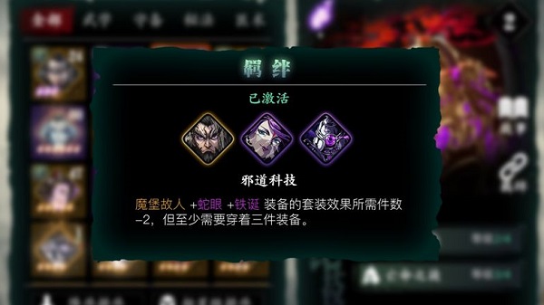 影之刃3心法养成如何解锁 影之刃3心法养成如何解锁