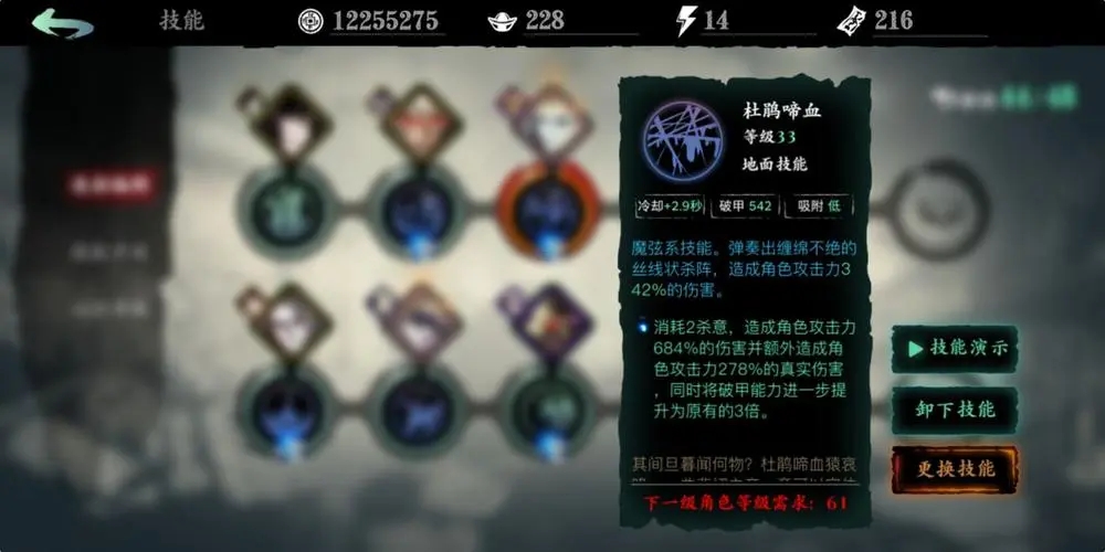 影之刃3心法养成如何解锁 影之刃3心法养成如何解锁