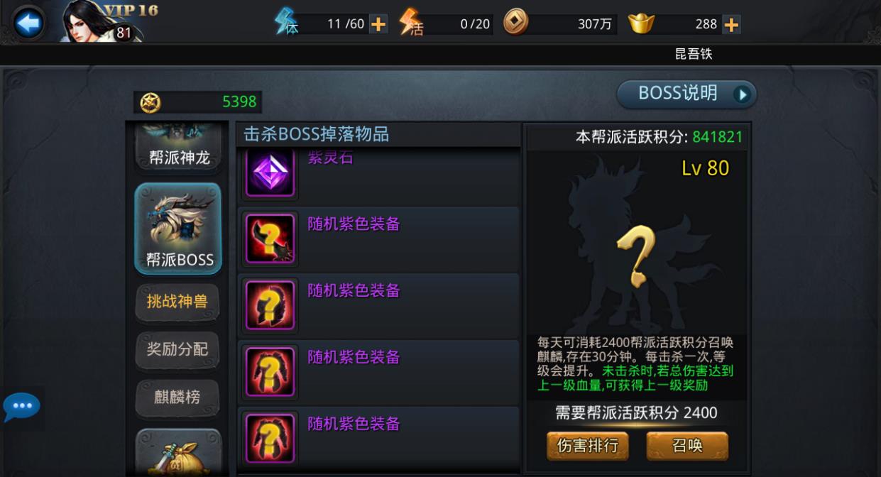 乱斗西游2战宠紫灵珠怎么获得