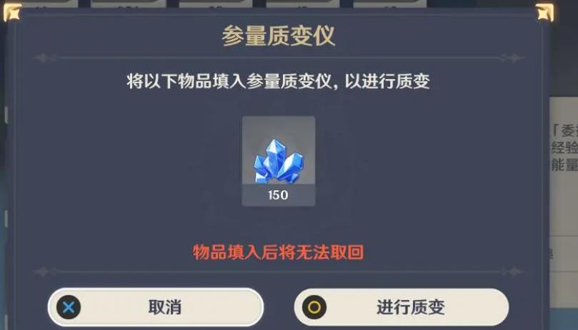 原神锻造矿石怎么获得