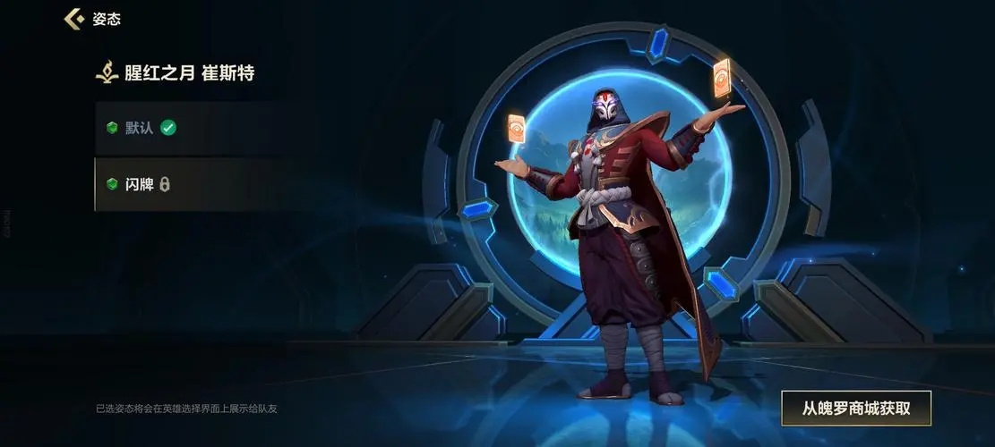 英雄联盟手游如何练好崔斯特 英雄联盟手游如何练好崔斯特