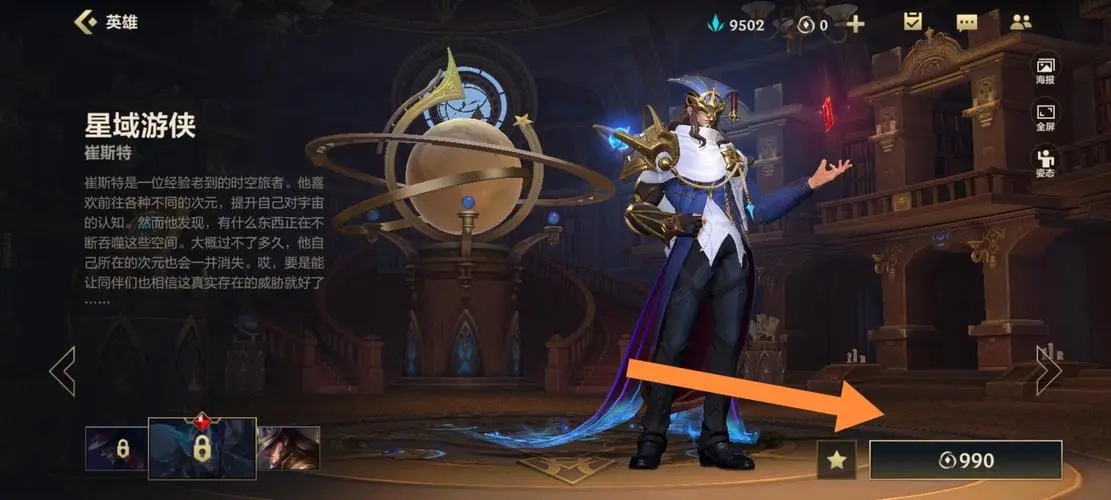 英雄联盟手游如何练好崔斯特 英雄联盟手游如何练好崔斯特