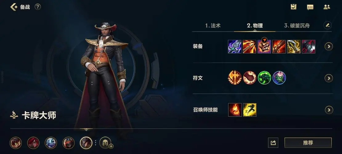 英雄联盟手游如何练好崔斯特 英雄联盟手游如何练好崔斯特