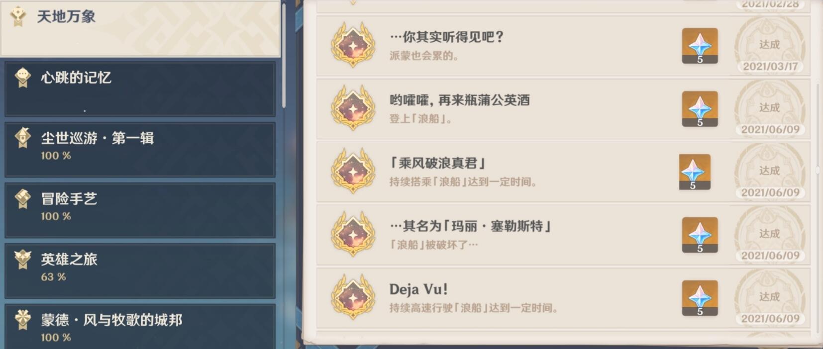 原神樱咲岛怎么解锁