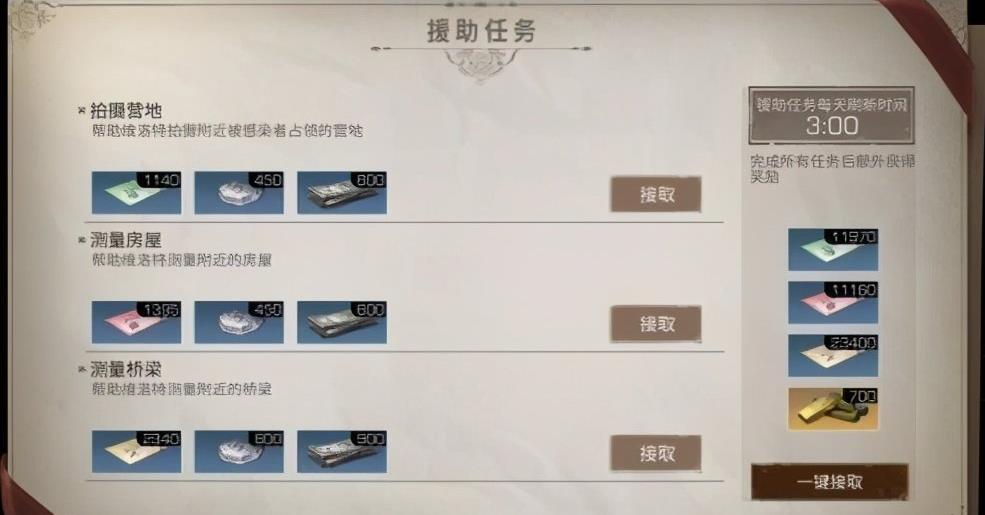 明日之后怎么一天过4庄 明日之后怎么一天过4庄