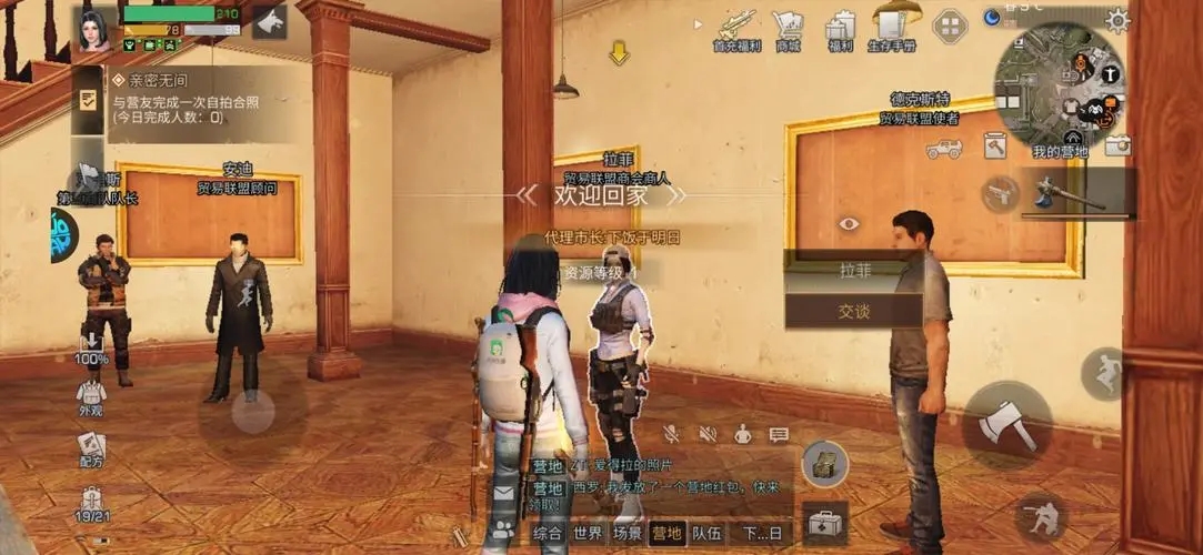 明日之后怎么一天过4庄 明日之后怎么一天过4庄