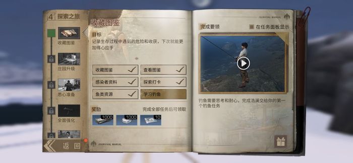 明日之后怎么一天过4庄 明日之后怎么一天过4庄