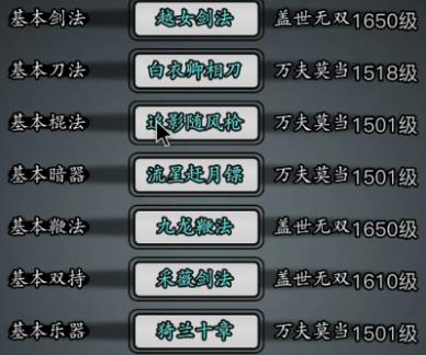 放置江湖残片怎么用 放置江湖残片怎么用