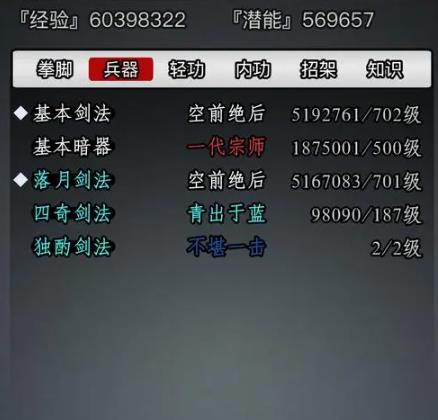 放置江湖残片怎么用 放置江湖残片怎么用