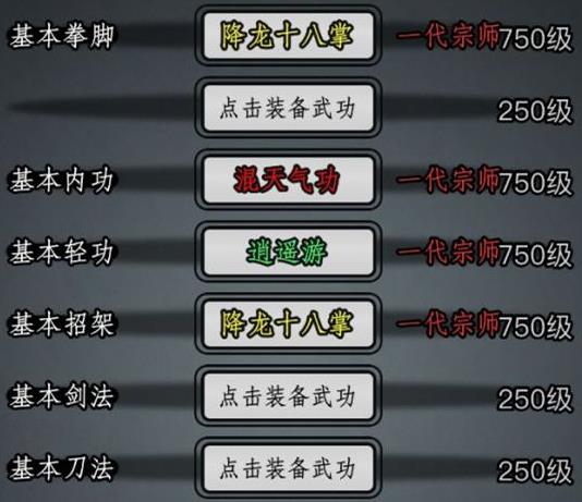 放置江湖残片怎么用 放置江湖残片怎么用