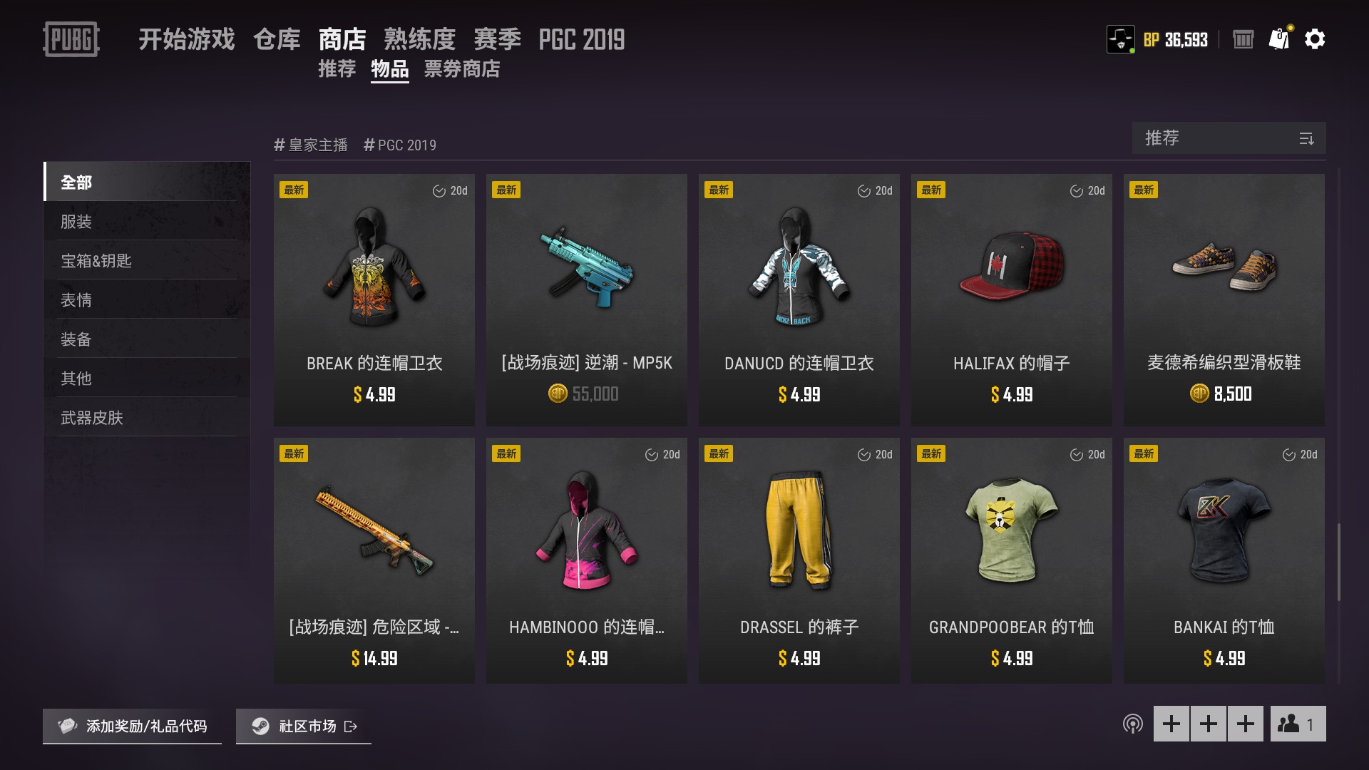 绝地求生如何给武器染色 绝地求生如何给武器染色