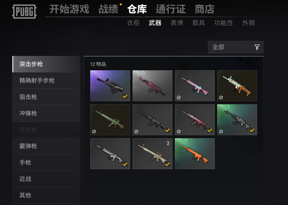 绝地求生如何给武器染色 绝地求生如何给武器染色