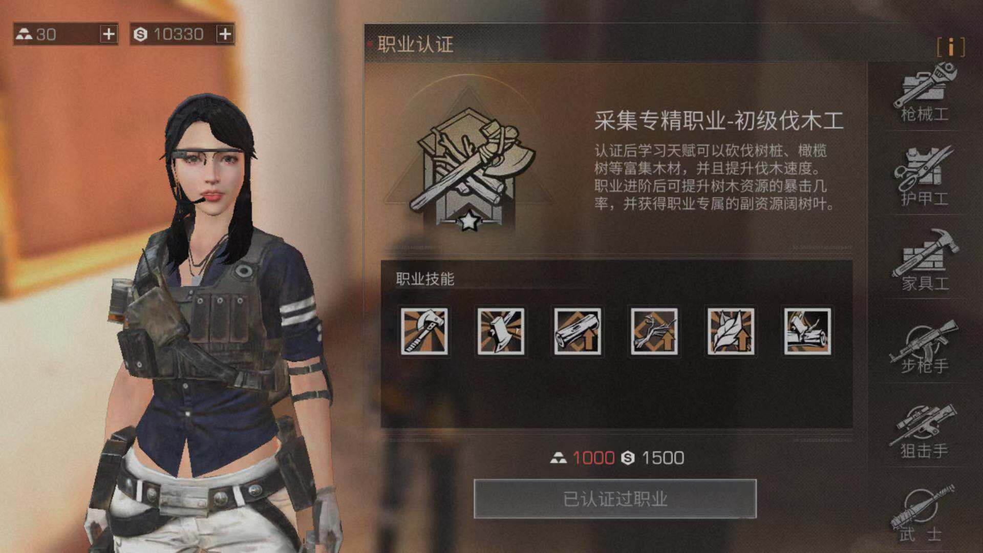 明日之后如何改职业属性 明日之后如何改职业属性