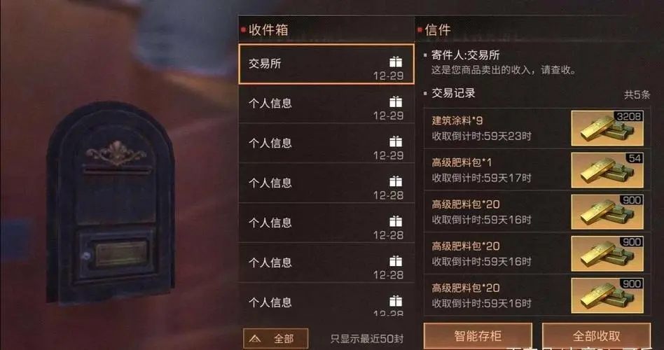 明日之后如何改职业属性 明日之后如何改职业属性