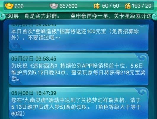 迷你西游九幽灵虎怎么获得 迷你西游九幽灵虎怎么获得