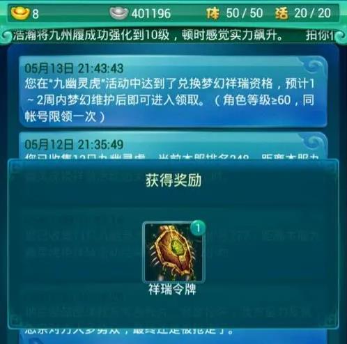 迷你西游九幽灵虎怎么获得 迷你西游九幽灵虎怎么获得