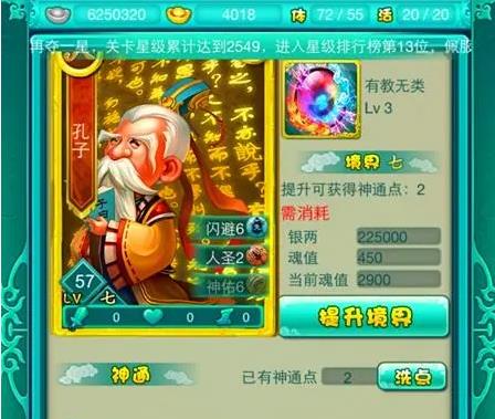 迷你西游九幽灵虎怎么获得 迷你西游九幽灵虎怎么获得