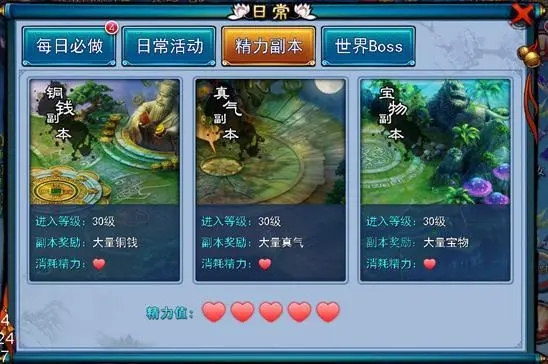 仙剑奇缘怎么召唤飞鸟