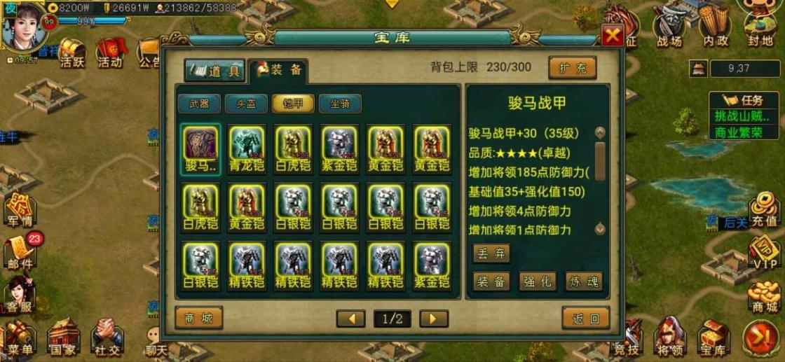 帝王三国怎么打全骑 帝王三国怎么打全骑