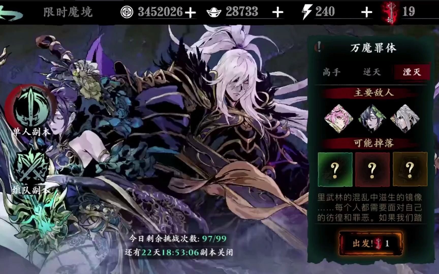 影之刃3怎么参加副本 影之刃3怎么参加副本