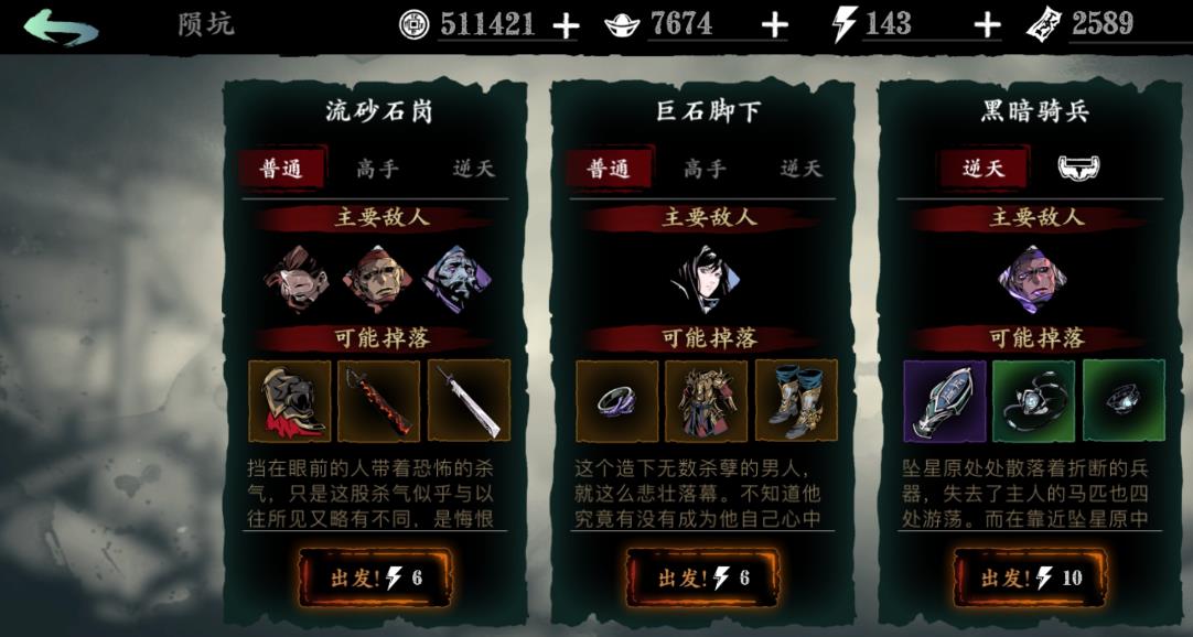 影之刃3伙伴怎么出战 影之刃3伙伴怎么出战