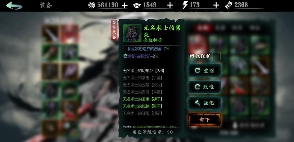 影之刃3伙伴怎么出战 影之刃3伙伴怎么出战