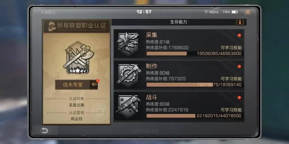 明日之后新手教程怎么过关 明日之后新手教程怎么过关