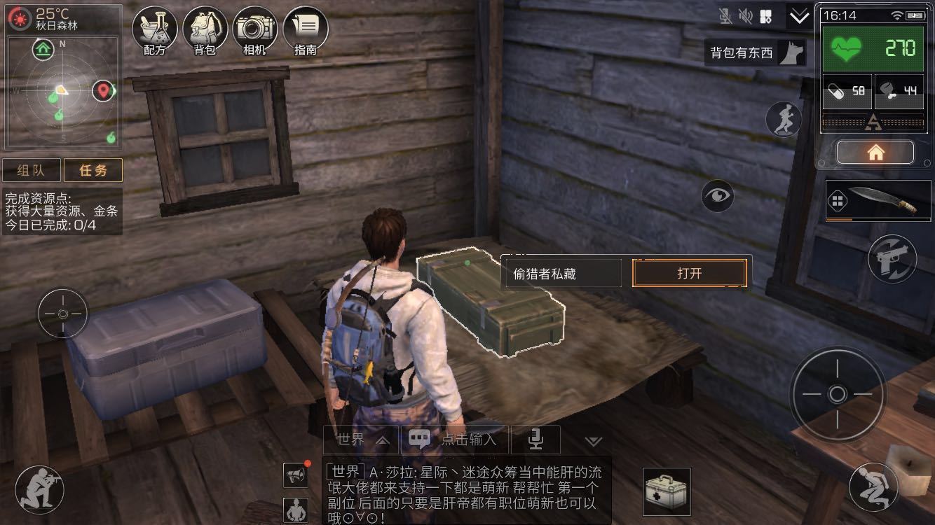 明日之后新手教程怎么过关 明日之后新手教程怎么过关