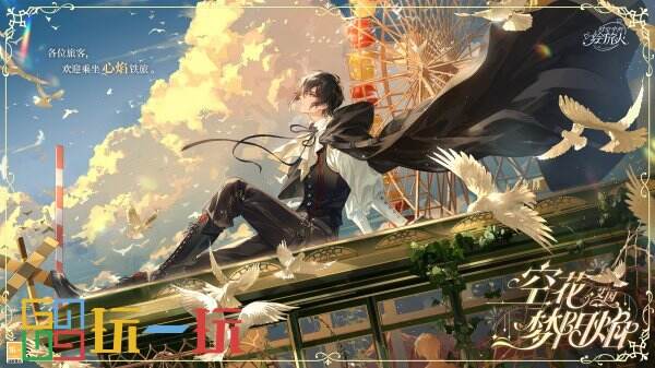 新芽托起荒芜，乐园缤纷流转，《时空中的绘旅人》全新异色画卷「不被遗忘的故事书II」8月10日上线！