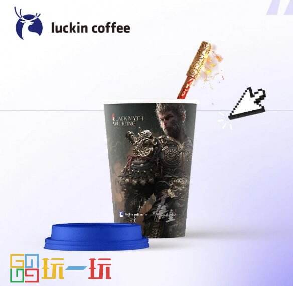 《黑神话：悟空》与瑞幸联名曝光