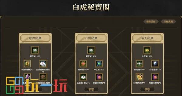 经典IP《三国群英传M》亚服新服预约活动开启