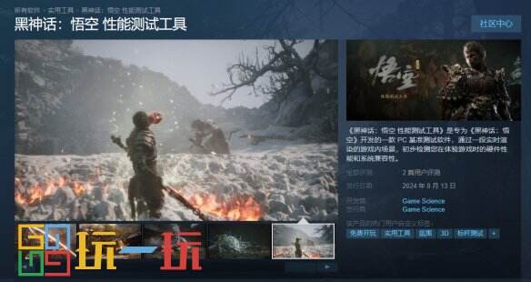 《黑神话：悟空》Steam上线了性能测试工具用于测试硬件性能