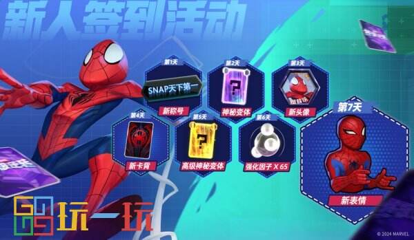 一分钟上手，三分钟上头！《漫威终极逆转》无限测试今日开启！