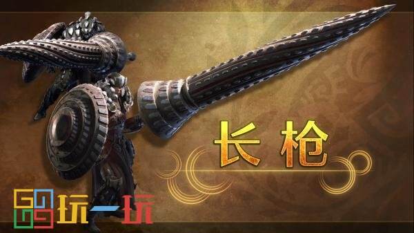 《怪物猎人:荒野》“长枪”武器介绍影片公布