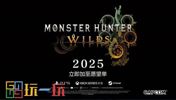 《怪物猎人:荒野》“长枪”武器介绍影片公布