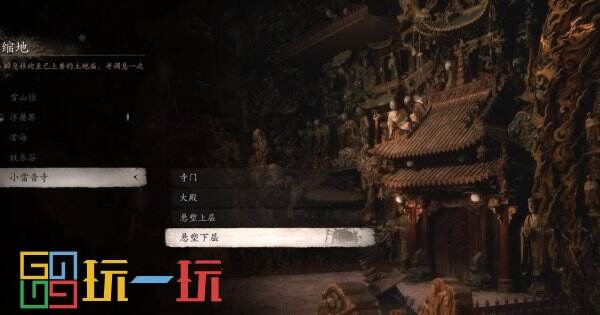 黑神话悟空小西天土地庙在哪 第三回小西天土地庙图文详情